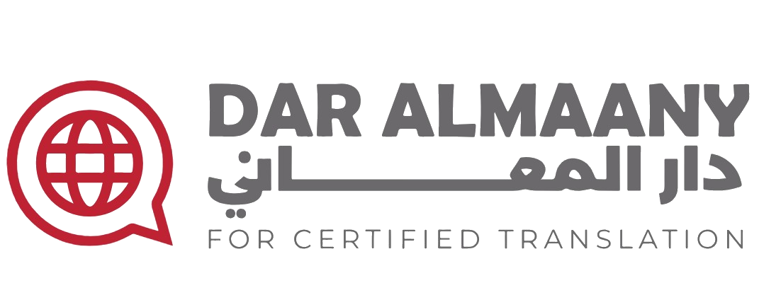 Dar Al Ma'ani Logo